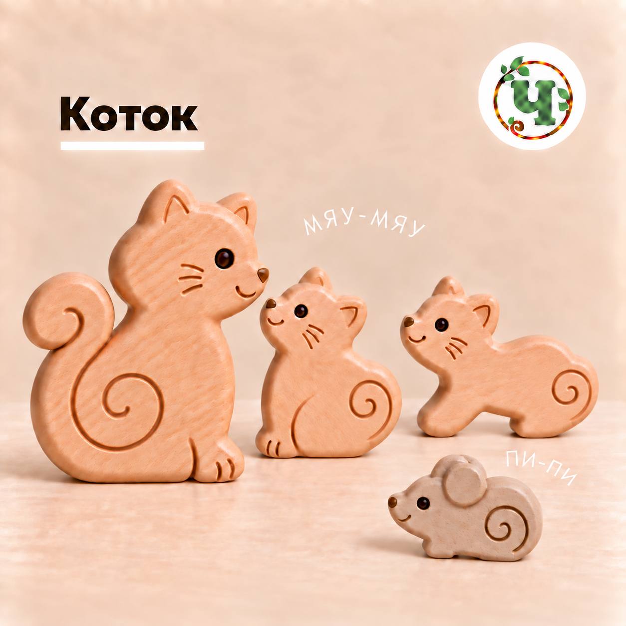 Концепция набора «Коток» с кошачьей семьёй